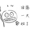 loli