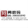 阿勇