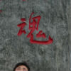 liao98250