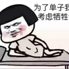 卟喓暧丄偶