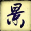 Ƶʥ