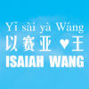 IsaiahWang  