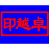 Yungho