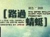 大杰