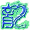 龍 哥