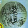 九片棱角的回忆