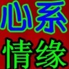 太平洋摄影部落网友