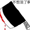 紫