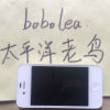 bobolea