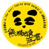 è-