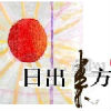 太平洋fans