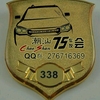 czysnan